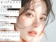 ヒュッゲ アイラッシュ(Hygge eyelash)の写真