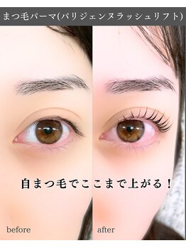 スパイス なんば店(Spice)/まつ毛パーマ