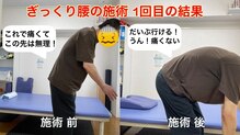 あすなろ整体院