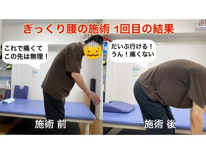 あすなろ整体院の写真