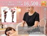 【一度体験された方限定】選べる人気痩身クーポン！60分短期痩せ♪