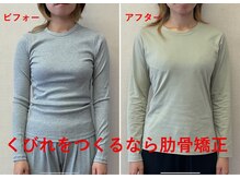 つばさ美容整体院