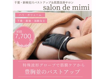 サロン ド ミミ(salon de mimi)
