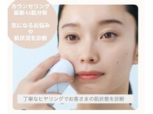 ポーラ 旭川東店(POLA)の雰囲気(最新AI肌分析で肌の状況を詳しく数値化し悩みを科学で解明します)