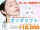 オンダリフト東京 福岡天神店【韓国肌管理】オンダリフト/ララ ピール/小顔矯正/痩身の写真