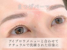 キッテ(kitte.)/まつげパーマ