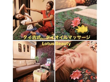 ロータスビューティー(Lotus Beauty)の写真