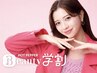 【学割U24】イベント前◎似合わせアイブロウ眉毛周りWAXメイク付60分¥3500