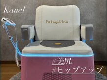 カナエル(KANAL)の雰囲気（産後ケアや姿勢改善に◎30分座るだけで、身体の土台を整えます）