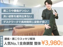 リスタート腰痛整体院 舟入院