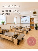 シュウ/マシンピラティス