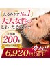 【たるみケアNo1★美容鍼200本】60分実感！大人女性しわたるみケア￥6920offf