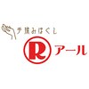 手揉みほぐしアールプロ 曽根店(R pro.)のお店ロゴ