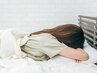 【不眠・寝つき】睡眠の質改善ぐっすりコース（60分）¥12650→¥6325