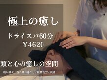 アールツーメンズヘッドスパ(R2Men's Head Spa)