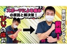 BTG整骨院 春日井院/スポーツ痛にお困りの方へ！