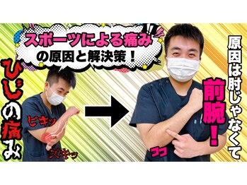 BTG整骨院 春日井院/スポーツ痛にお困りの方へ!