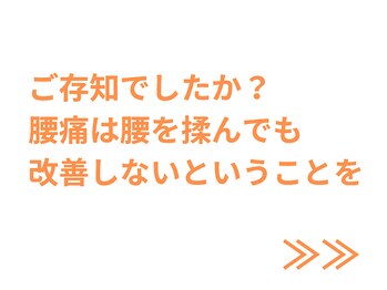 町の整体院あおたけ/