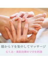 フットミー(foot mii)/むくみ/疲れ・だるさ