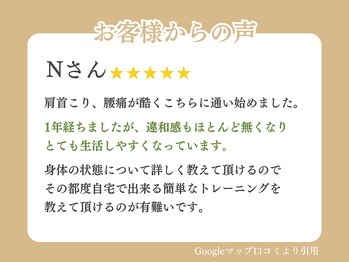 宇治わだち整骨院/お客様の声 11
