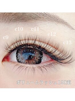 クリアアイ あべのベルタ店(Clear-eyes)/ボリュームラッシュ♪
