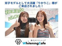 ホワイトニングカフェ 小山店/ホワイトニングカフェ小山店