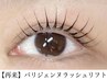 当店人気☆パリジェンヌラッシュリフト¥6700→¥5700