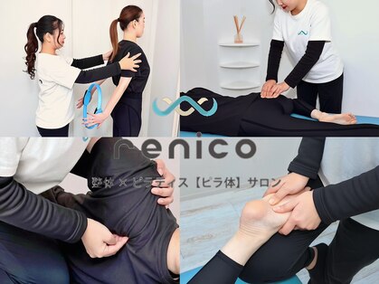 レニコ 三宮店(renico)の写真