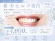 アン セプト(an-SEPT.)の写真/たった15分で驚きの仕上がり！セルフホワイトニング初回4000円【市内で3店舗のみ】