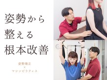 心斎橋長堀フェムテック整骨院