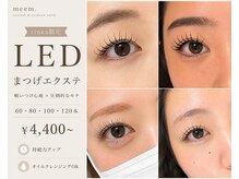 ミーム JR尼崎(meem.)の雰囲気(従来のマツエクより長持ち!rinka限定メニュー登場!)