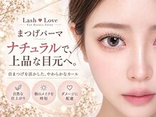 ラッシュラブ 梅田店(Lash love)の雰囲気(まつげパーマ/マツエク/アイブロウ/パリジェンヌ/LED/梅田/大阪/)