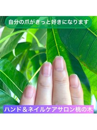 すっぴん爪は短めアークスクエア