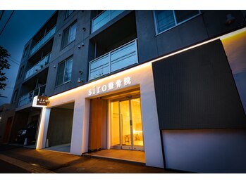 シロ整骨院(siro整骨院)/夜の外観です!