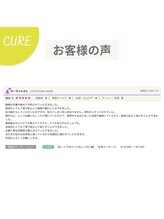 整体 オンセ(整体ONCE)/小顔矯正☆