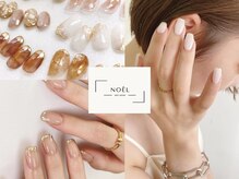ノエル(NOEL)