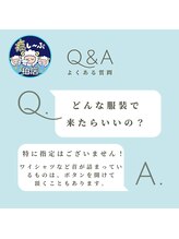 癒し～ぷ 柏店/Q&A