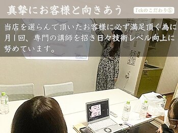 アイック 名駅店(I’ck)/似合わせ眉を叶える為に