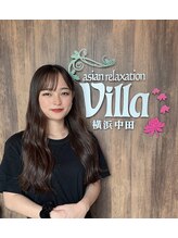 アジアンリラクゼーション ヴィラ 横浜中田店(asian relaxation villa) こじま 