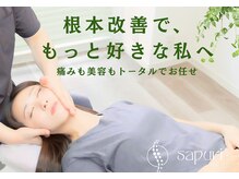 小顔 骨盤 姿勢矯正専門サロン サプリ