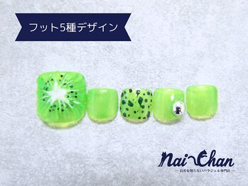 ネイチャン 後楽園 水道橋店(Nai-Chan)/フット5種デザイン