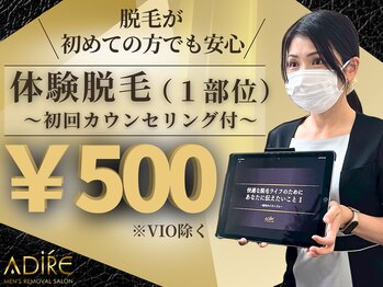 アディール(adire)