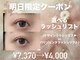 ダイヤモンドアイズ 池袋西口店(DIAMOND EYES)の写真