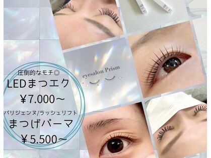 プリズム(Prism)の写真