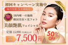 エミニナル(EMININAL)