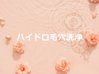 セレブリボーン 大阪ボーテ/ハイドロ毛穴洗浄