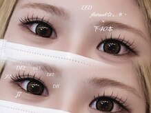 ネオリーブシェリエ 浅草店(Neolive cherie)/お目元華やかに！上下エクステ☆