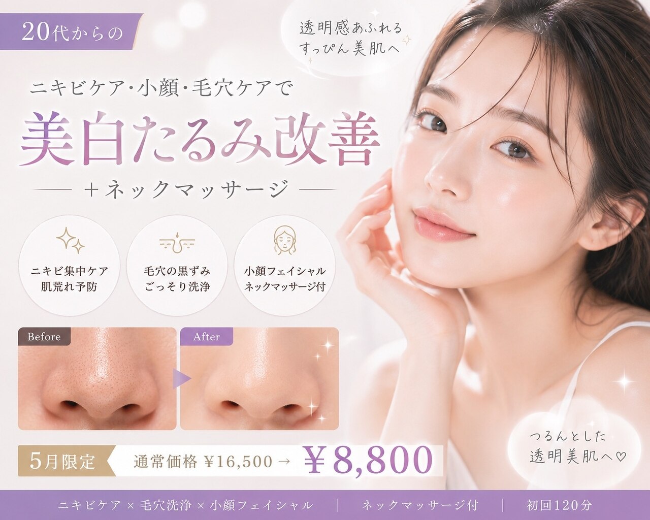 パルタージュ 三宮(Partage)｜ホットペッパービューティー