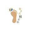 巻き爪補正店　下関店のお店ロゴ