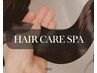 【2回目以降】HAIR CARE SPA
